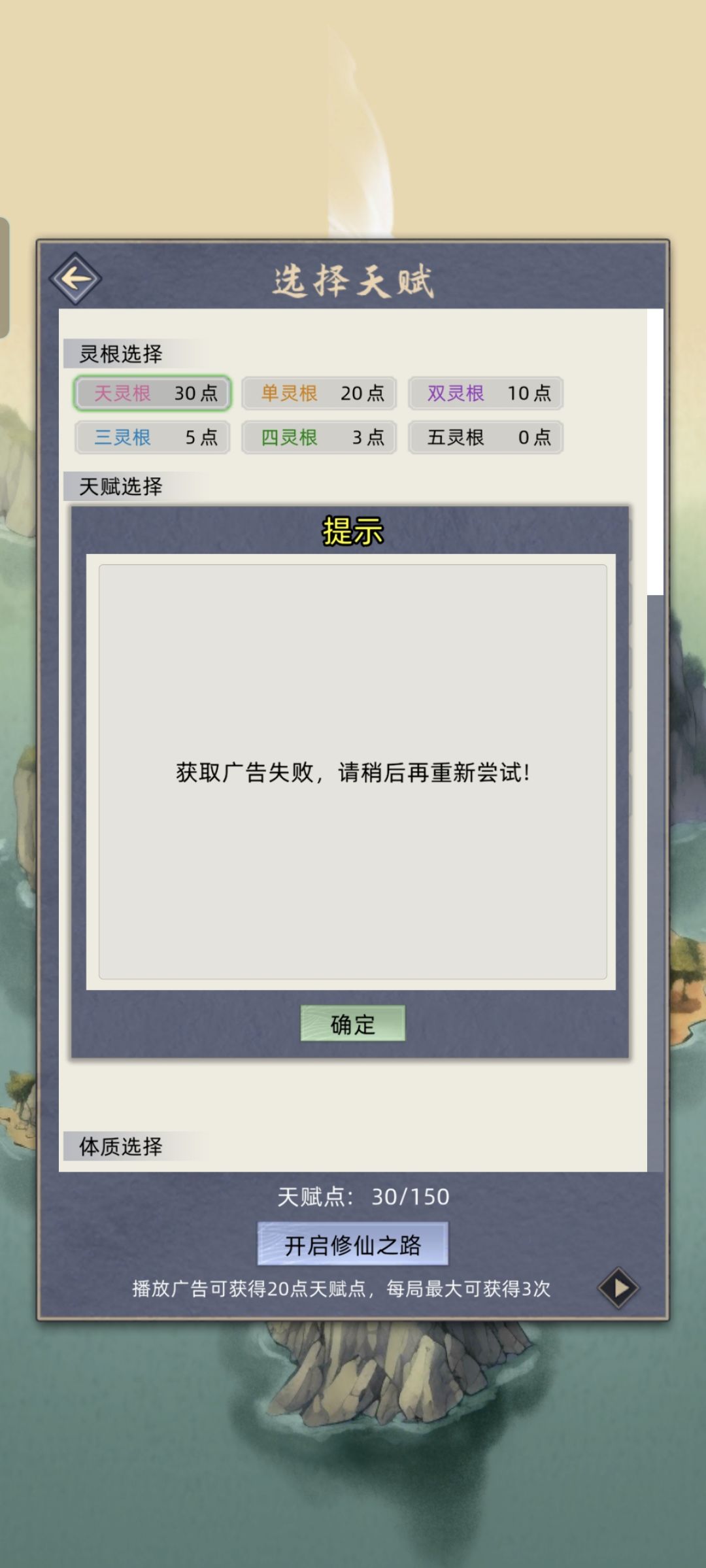 怎么看不了广告了,重装了一遍还是不行 1