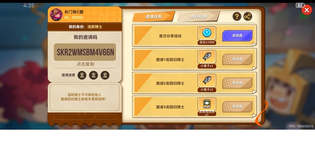 重逢骑士之家 1