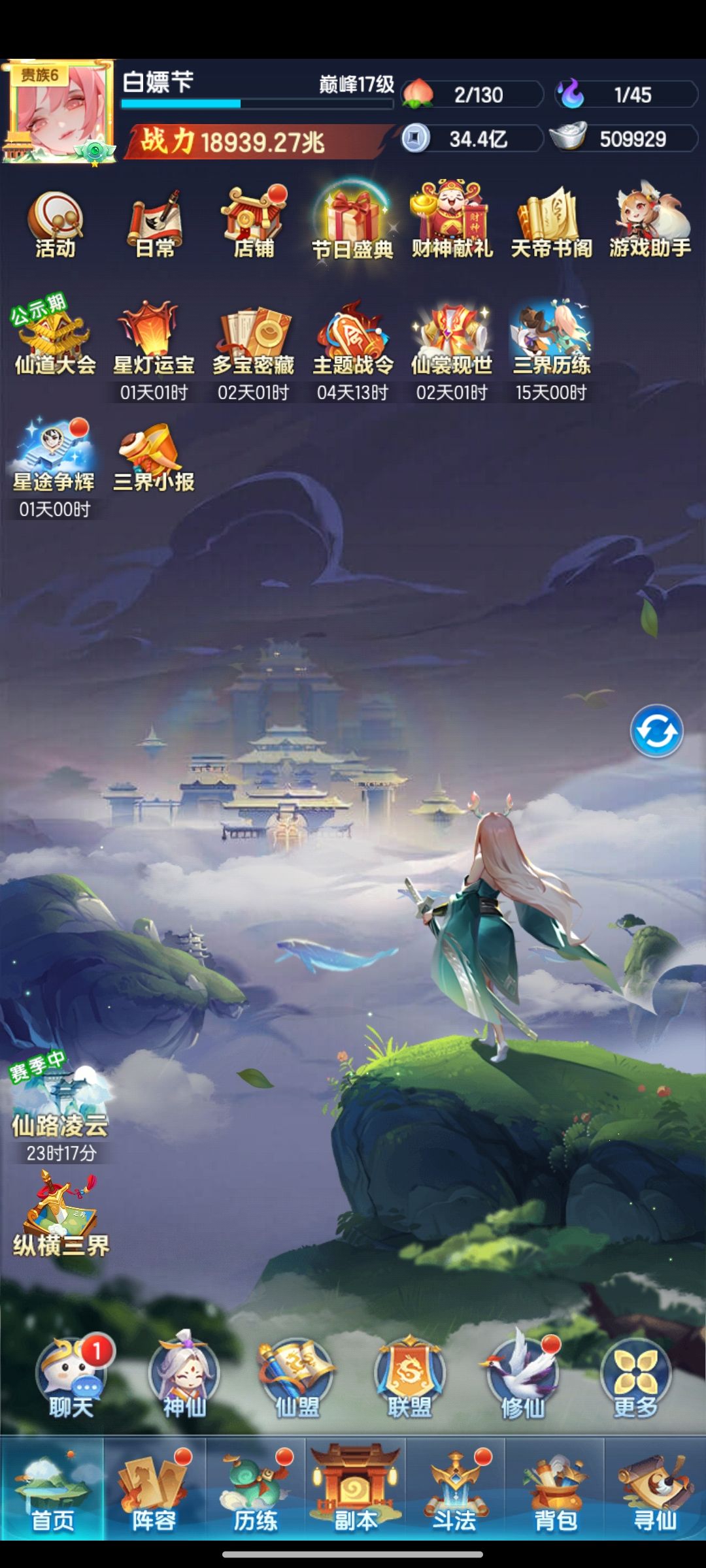 元宝图标bug 2