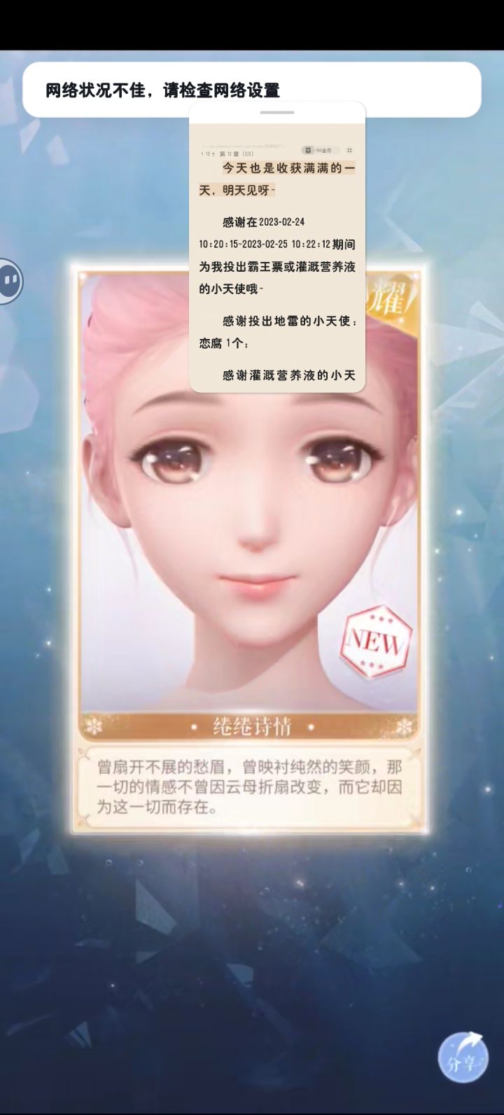 绮想阁抽到眉毛了( ˘ ³˘)❤截图