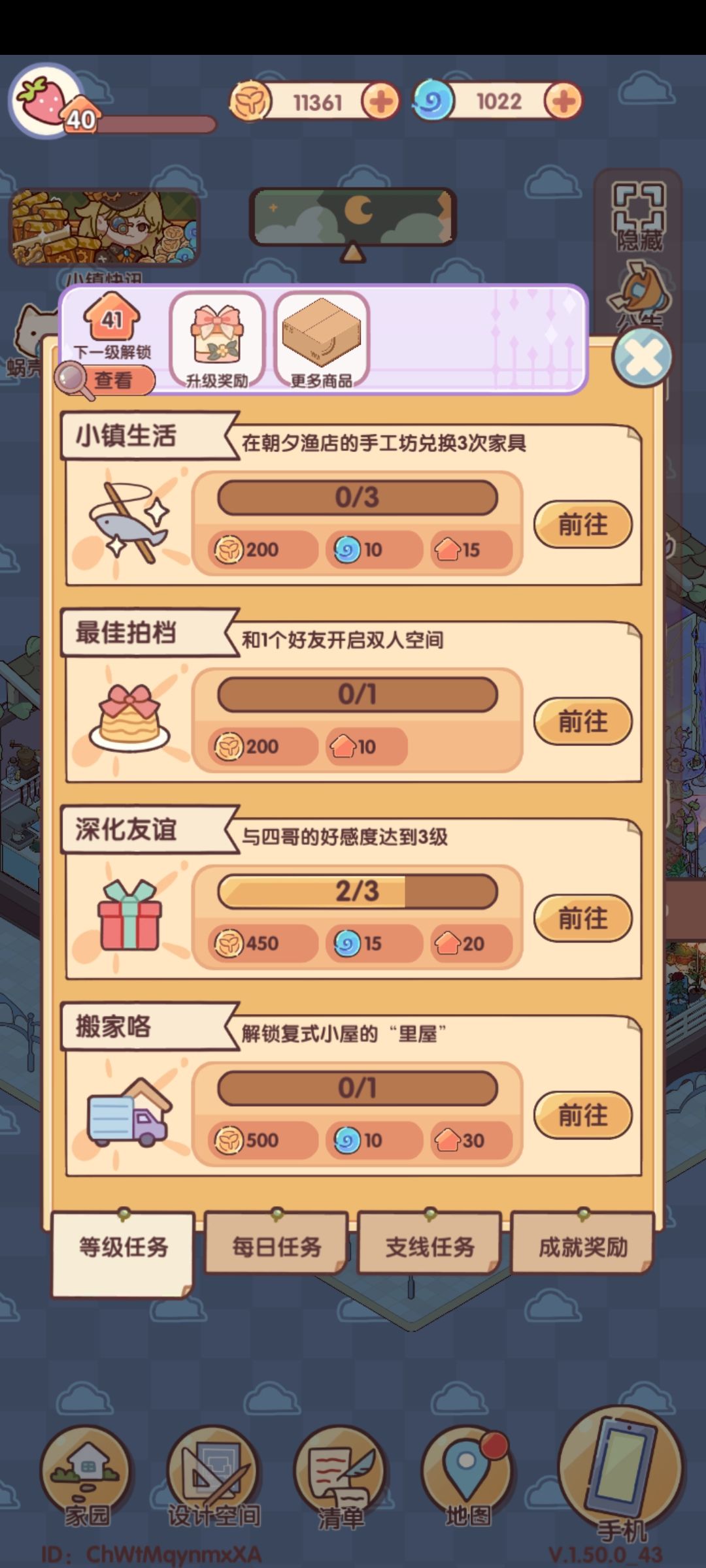 滴双人空间任务
ChWtMqynmxXA截图