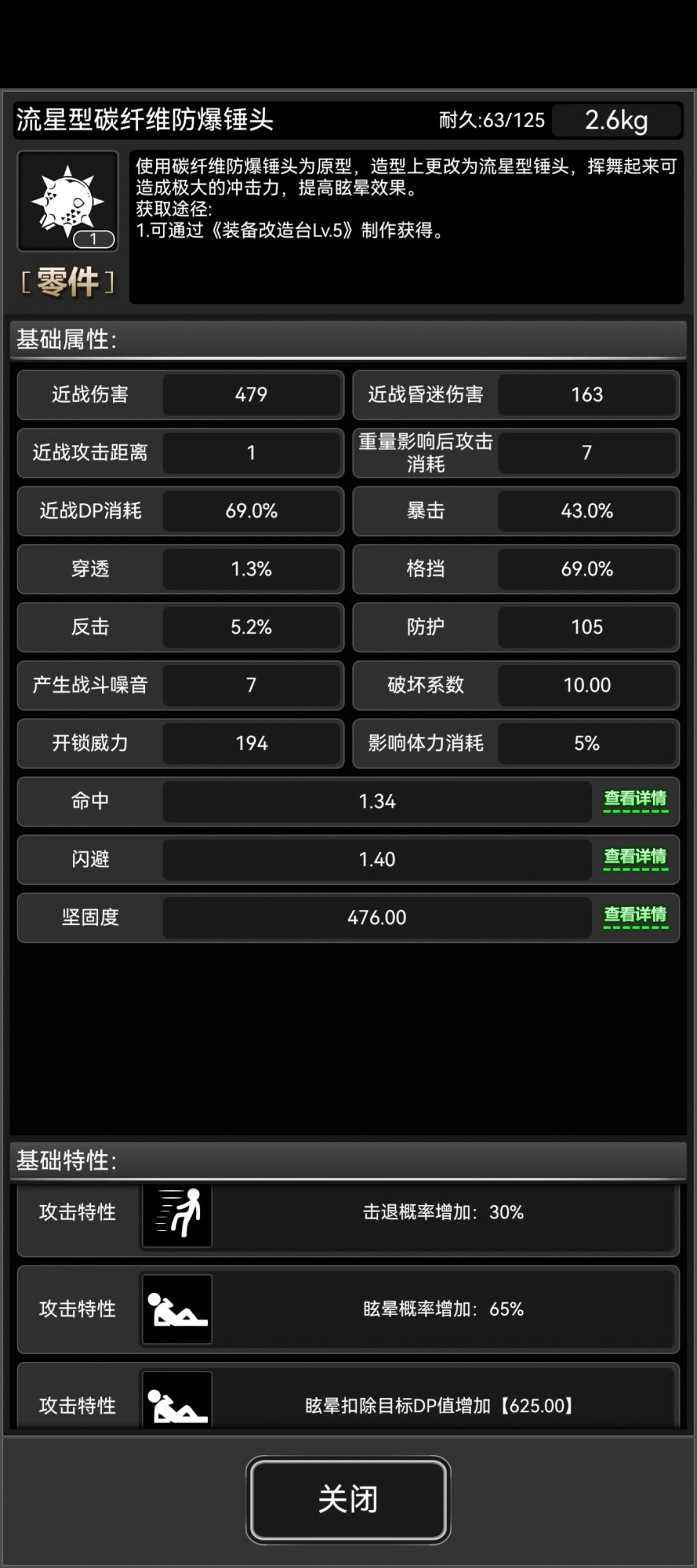 宠物敲晕锤选什么最好? 2