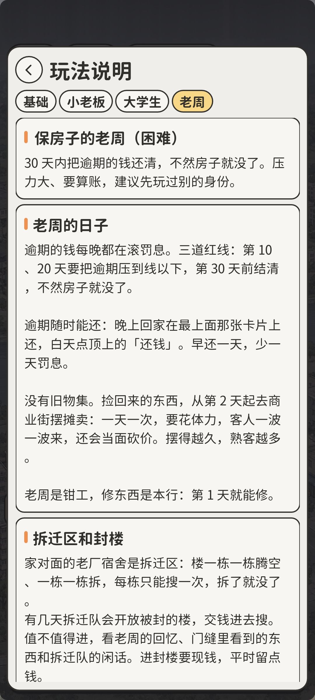 所以小老板就是困难模式 2