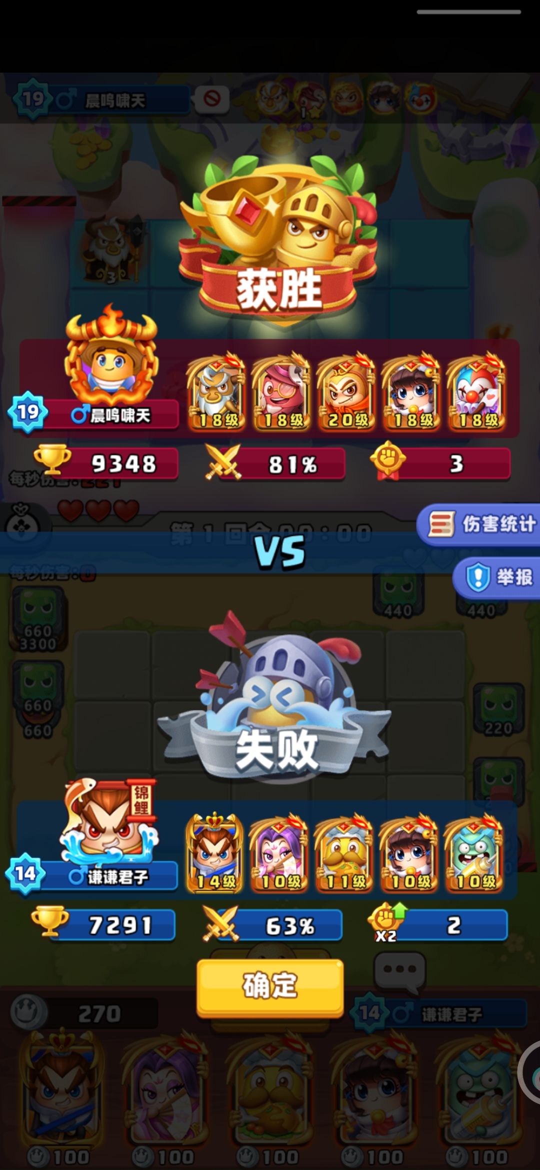 推荐阵容：比较好用的上杯阵容截图