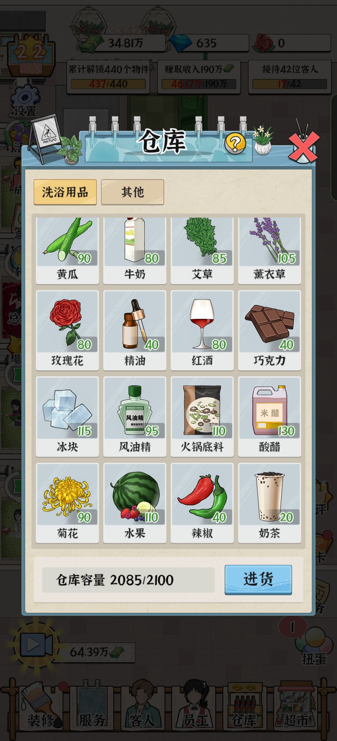 没有仓库升级键了 1