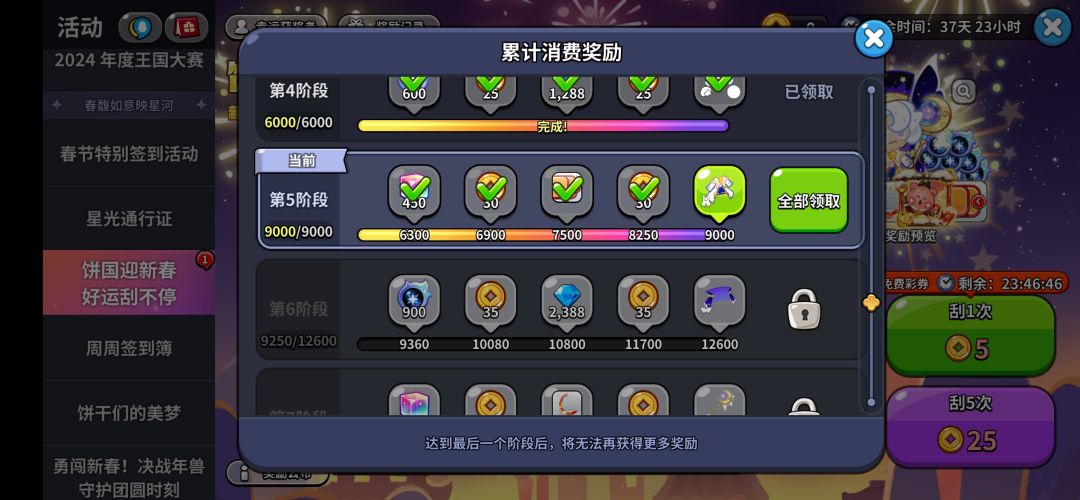 隔三差五就是bug,消费达标了奖励不给领 3