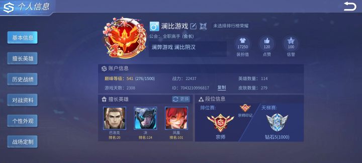 为情怀点赞截图