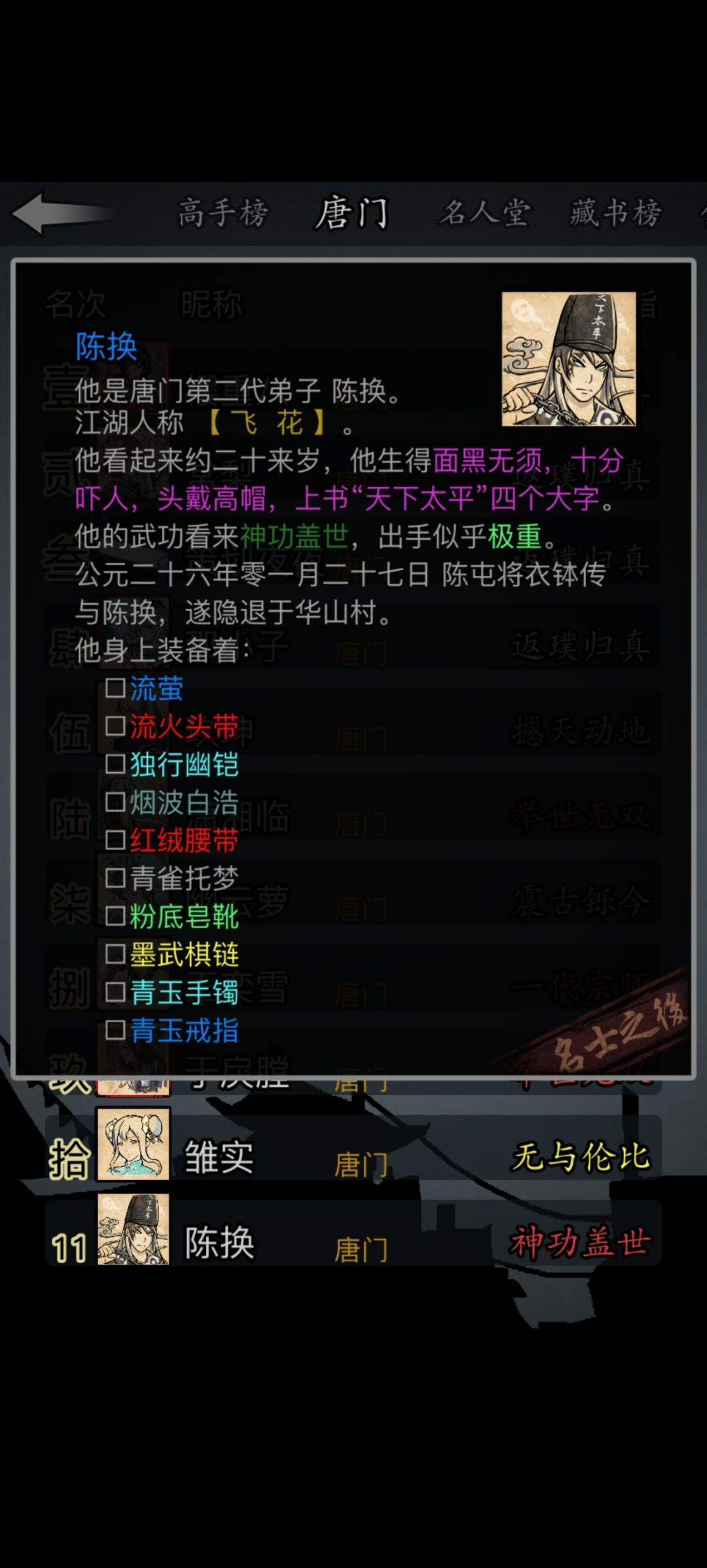江湖再见 3