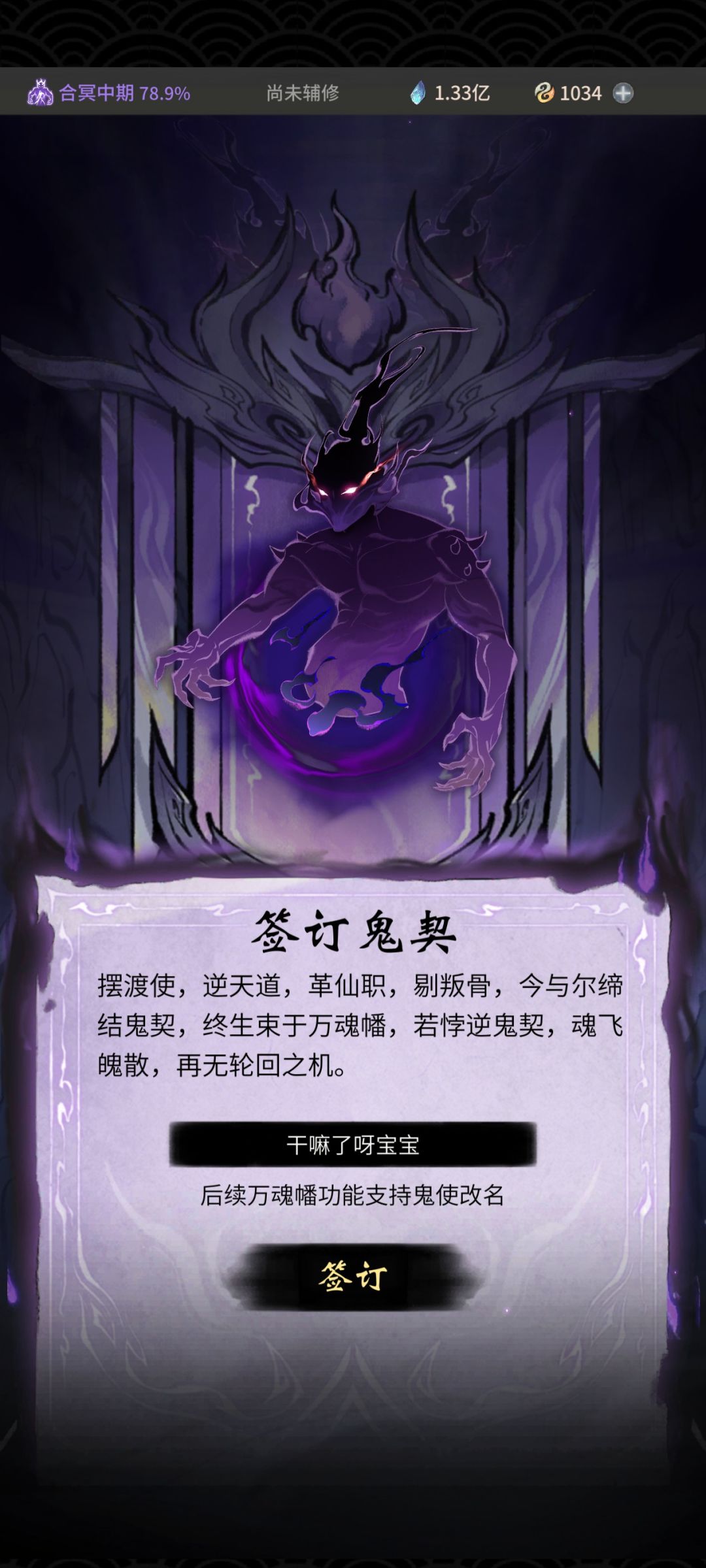 有bug一直卡着,取不了名 1