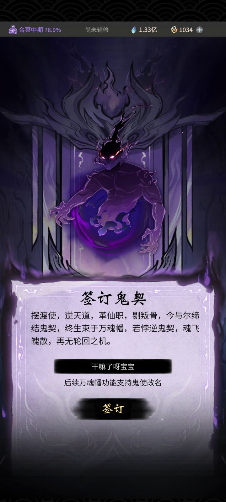 有bug一直卡着，取不了名截图