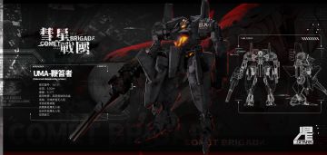 机体介绍 | 鞭笞者