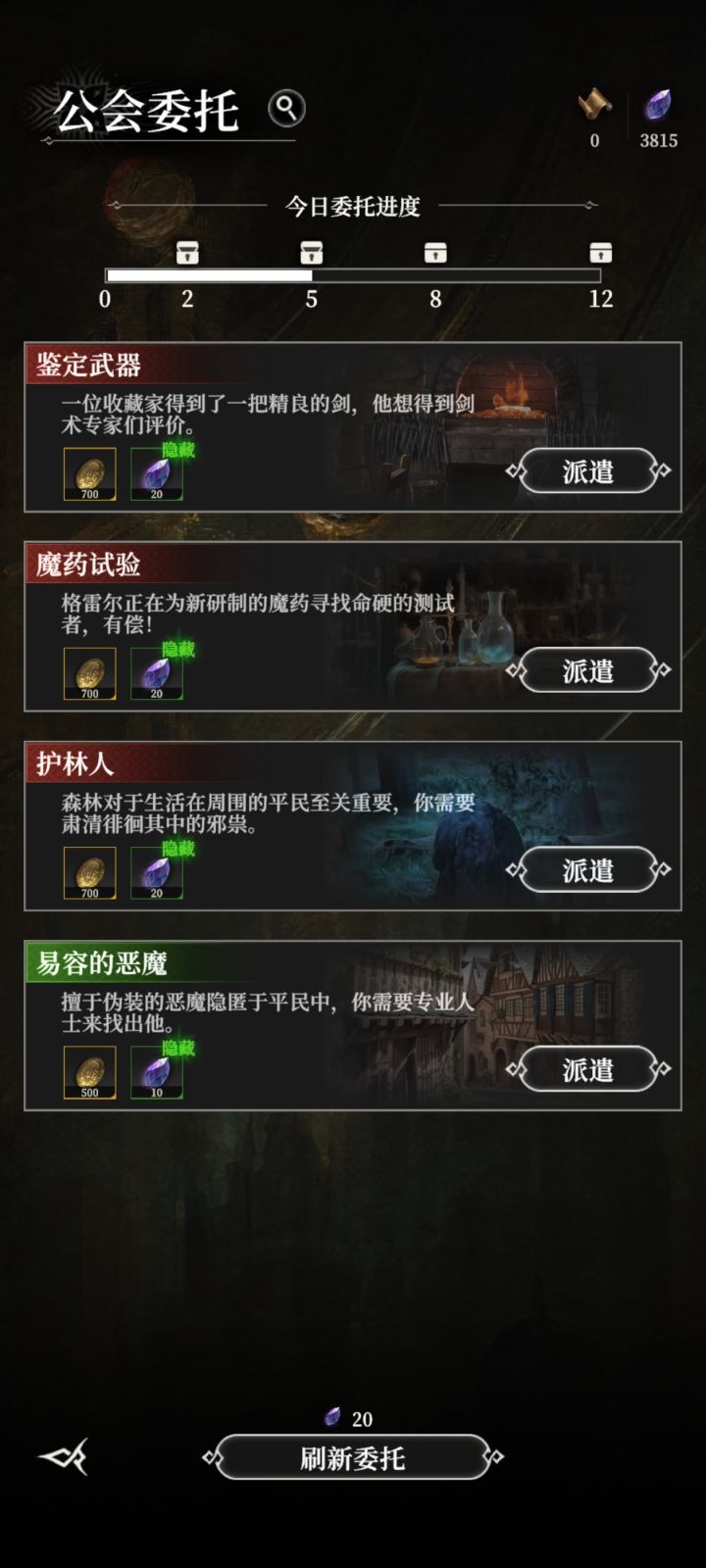 无语了截图