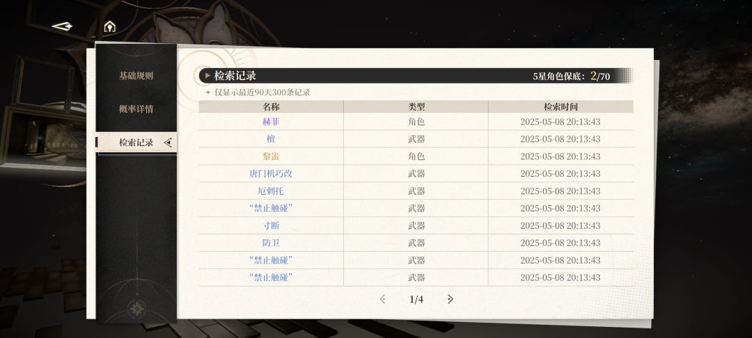古老盟约,这真的合理吗 4