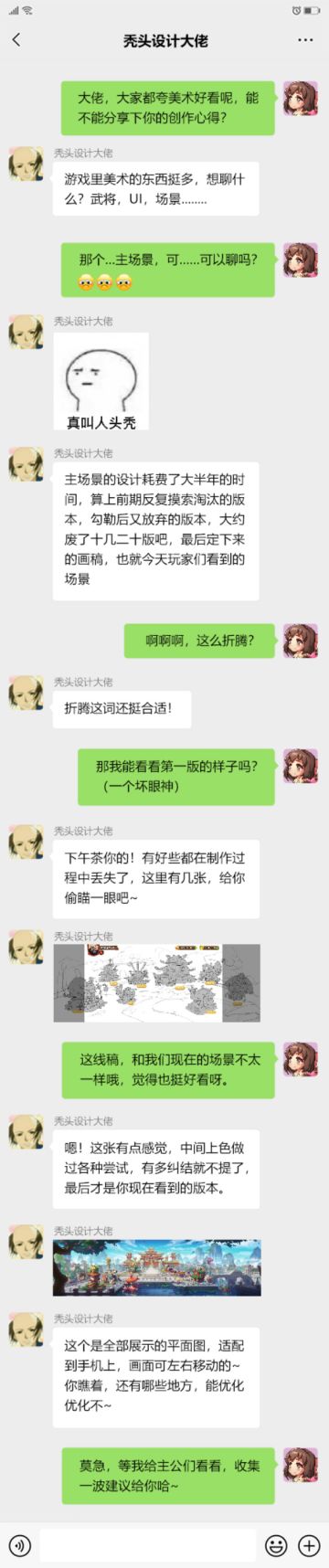 【研发日志】《漫战无双》--主城诞生记