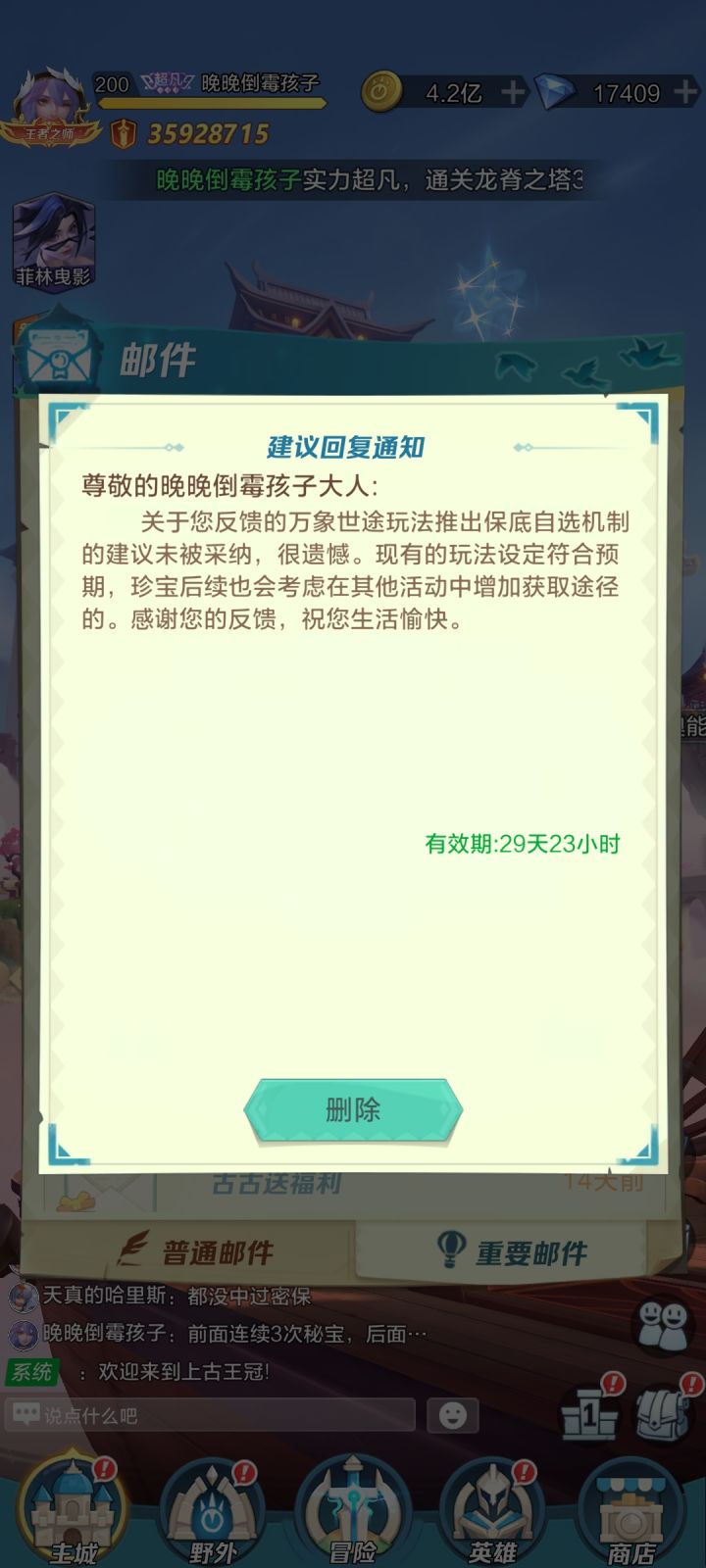 所以就是维持原样吗?截图