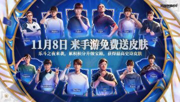 手游首发深海奇域系列新皮肤将于11月8日正式上线~