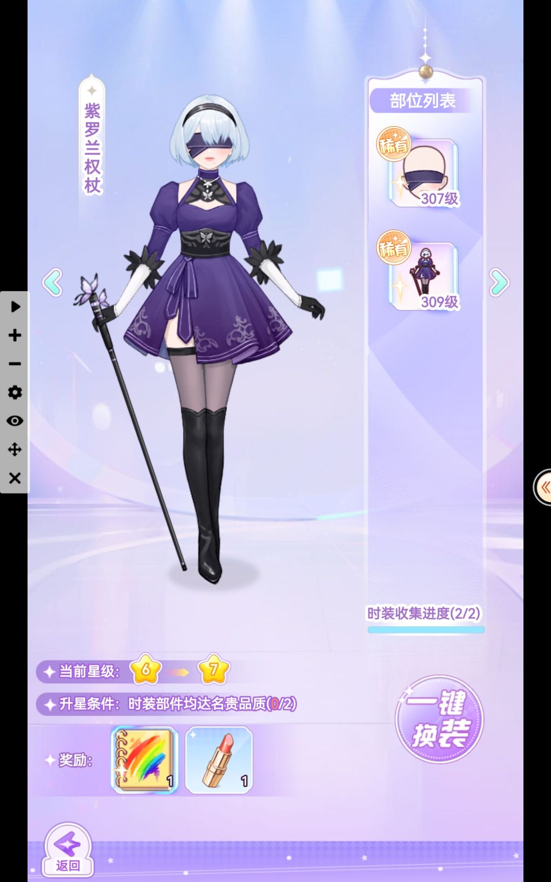 【开间服装店】穿搭分享 万圣狂欢 3