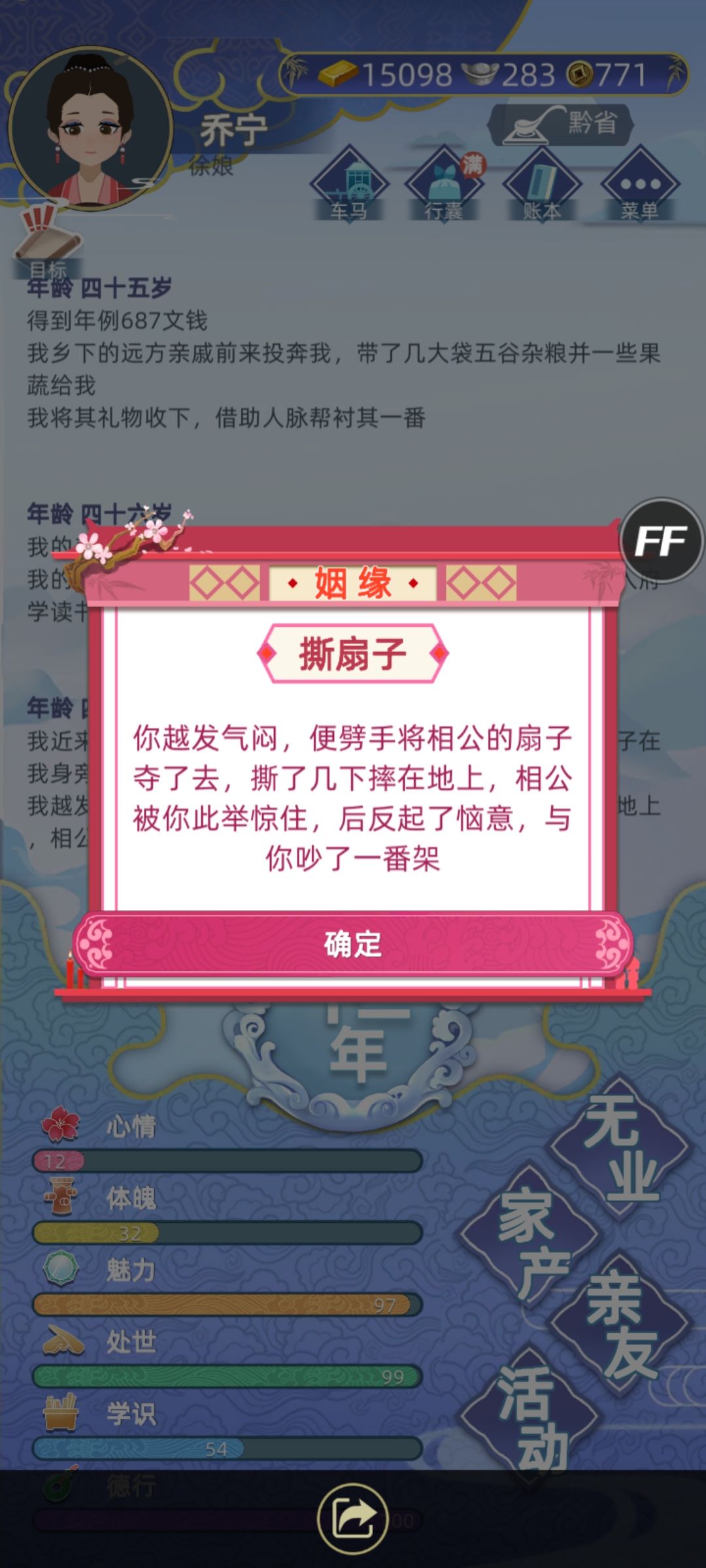 新剧情分享 2