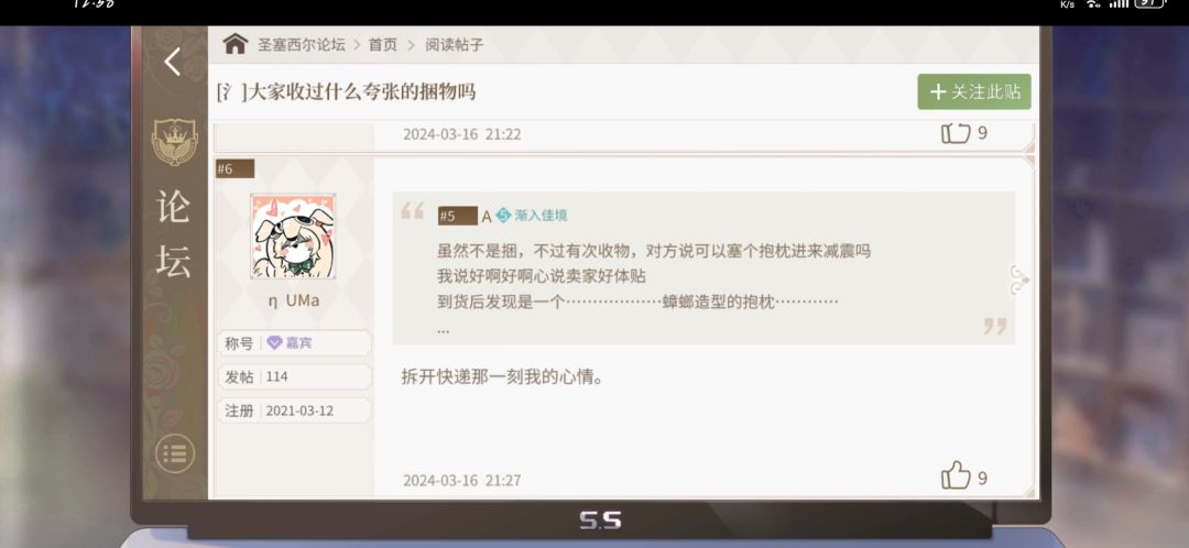 被吸引上线,笑死了 3