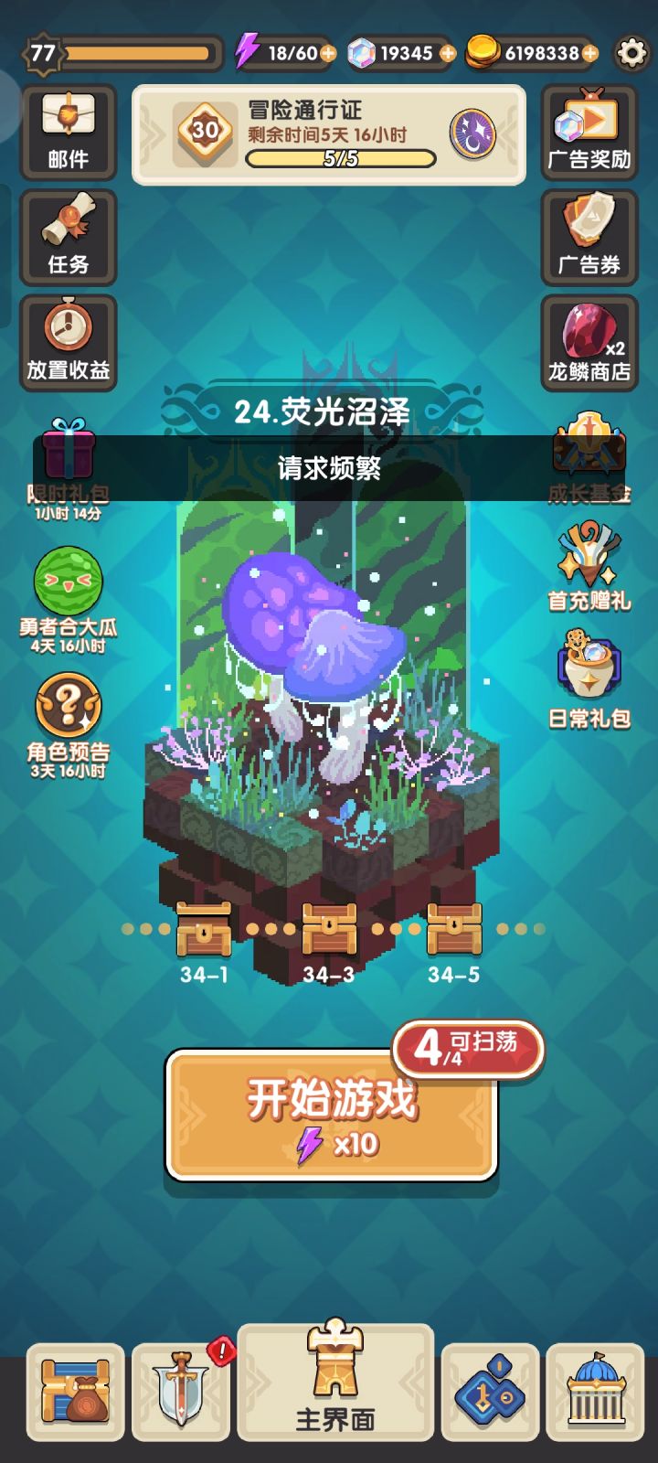 这游戏进程得看人家的心情,不高兴了,就整出来这么个拒绝理由!截图