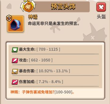 【装备篇】勇士成长日记，过渡装备该如何选择？