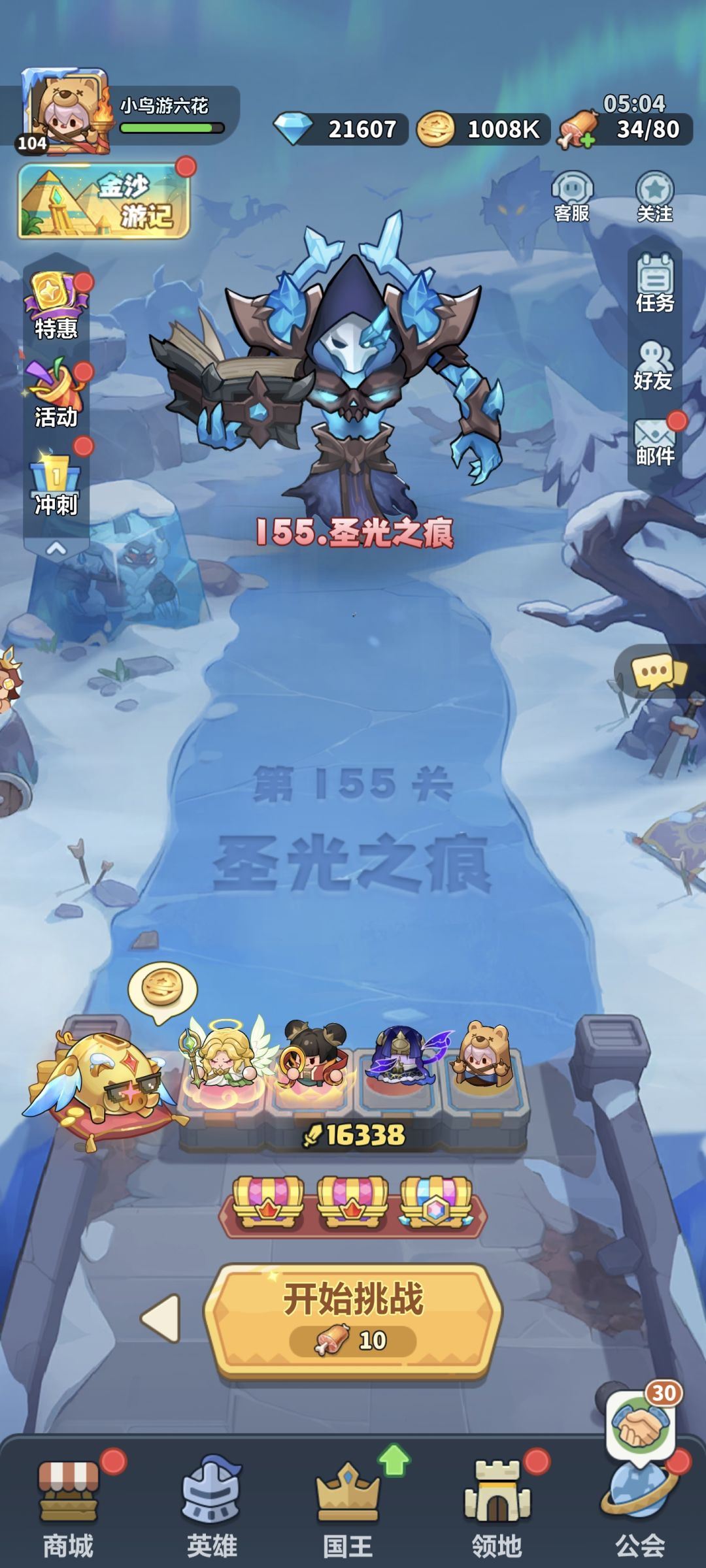 游戏攻略截图