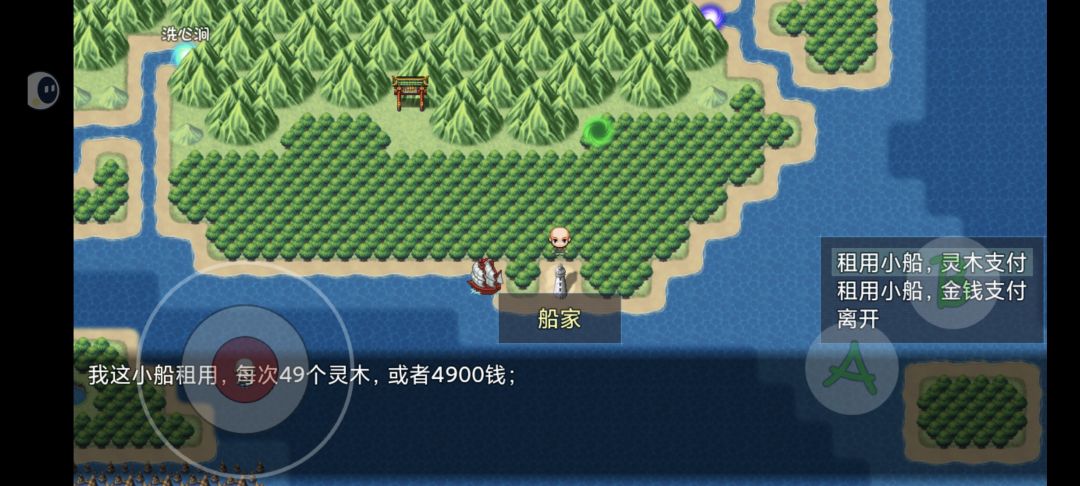 小攻略 3