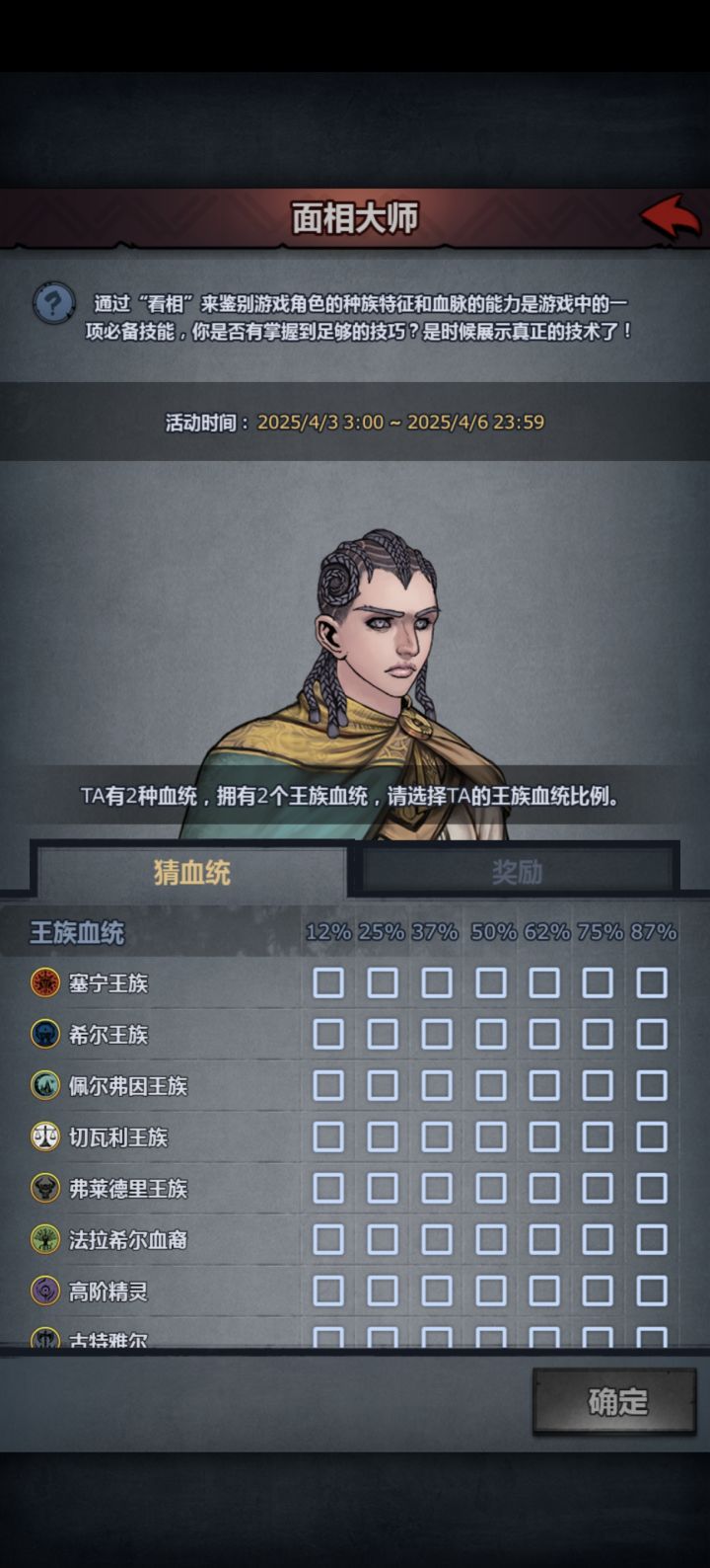 求助截图