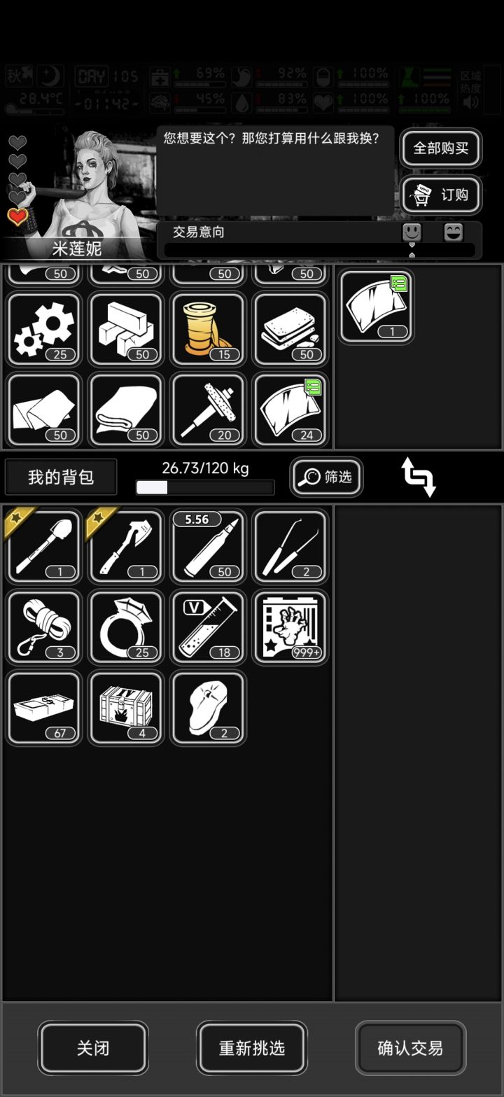 我战旗前期咋那么穷啊截图