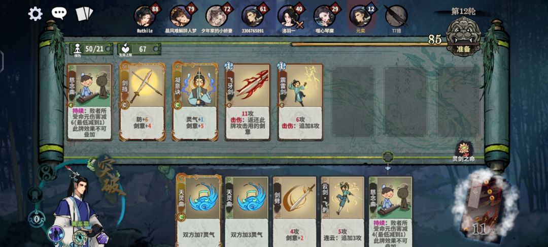感觉这游戏趣味越来越低了截图
