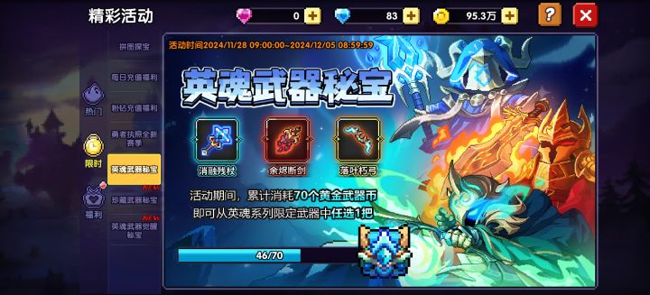 这次的限定武器咋样截图
