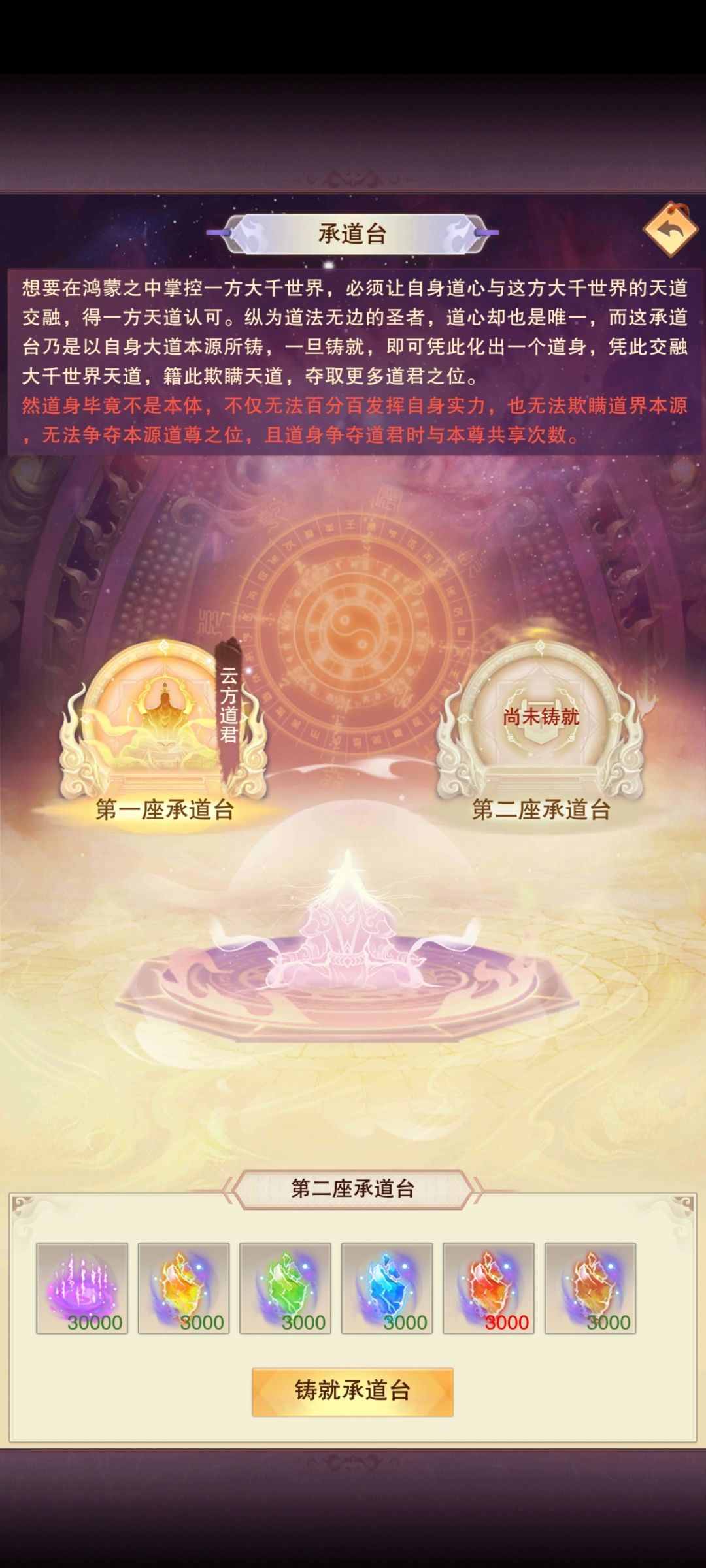 菜鸡真绝成圣纪念 2