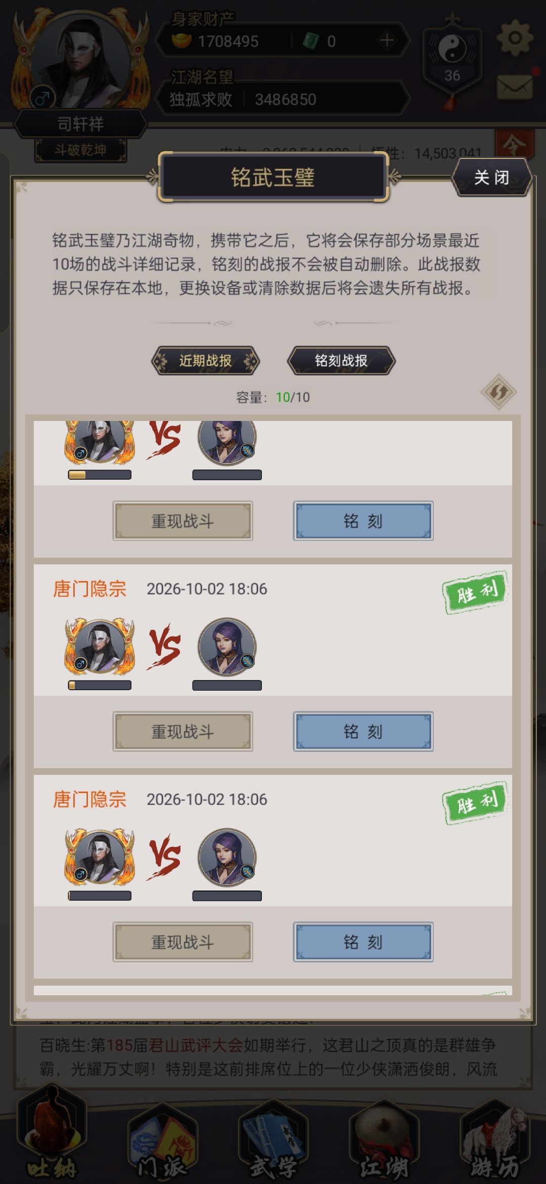 零氪架崩枪通关唐门隐宗 1