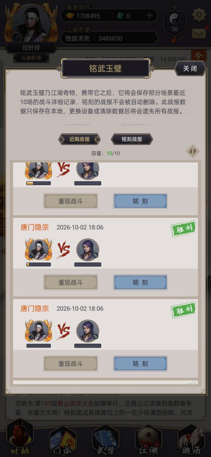 零氪架崩枪通关唐门隐宗截图