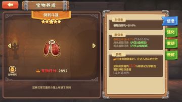 五星通用宝物—倒刺斗篷