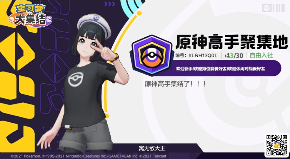 社团快来人快来人啊 1