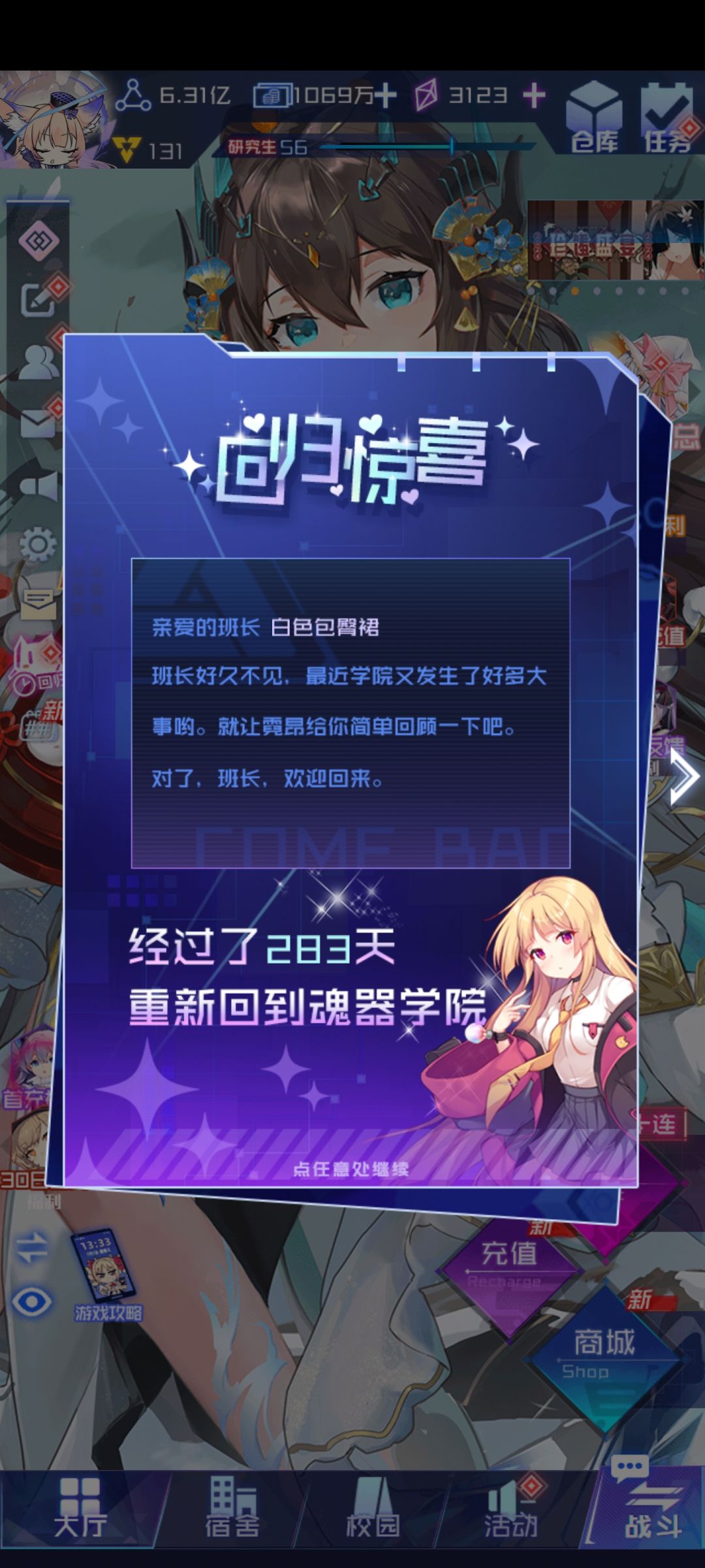 保值的角色挺多的 1