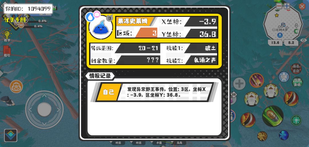 事件分享 1