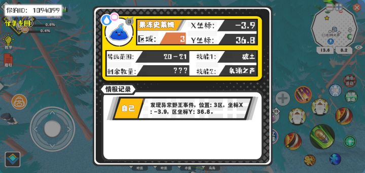 事件分享截图