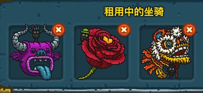 坐骑升级截图