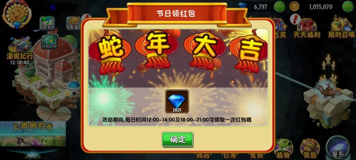 今天运气挺好截图