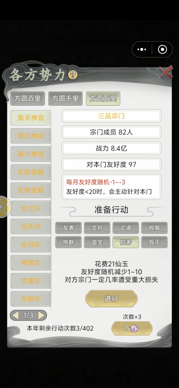 一个很让人索然无味的攻略截图