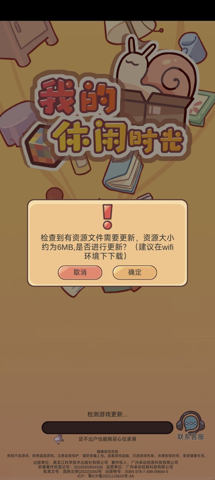 一天天的怎么总更新呀
一打开十有八九就要更新[表情_生气]截图