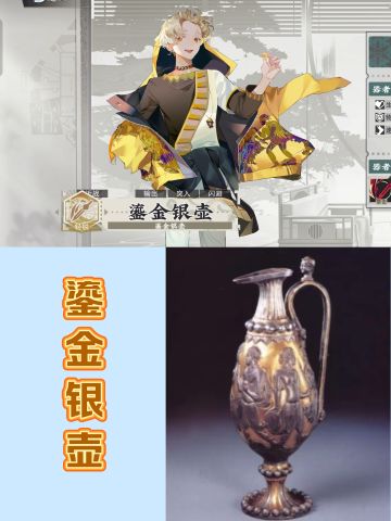 【考据】鎏金银壶（27/61）