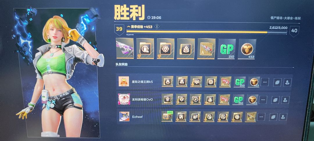 大都会我的神 2