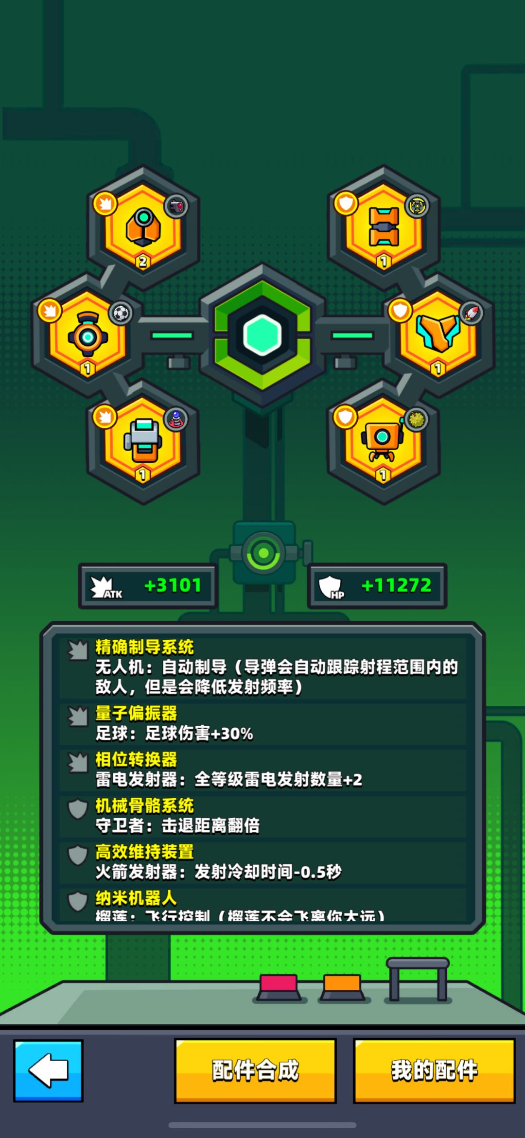 接下来如何提升 3