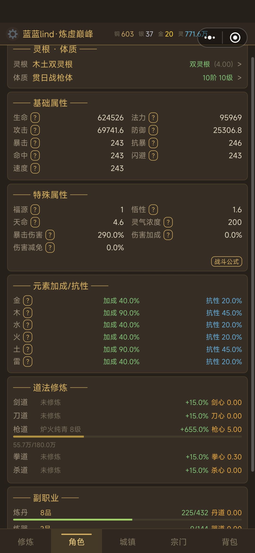 要内测了,一路无转生百倍炼虚,留个纪念 1