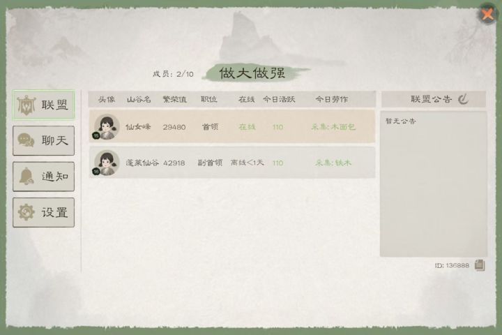 招有缘之人截图
