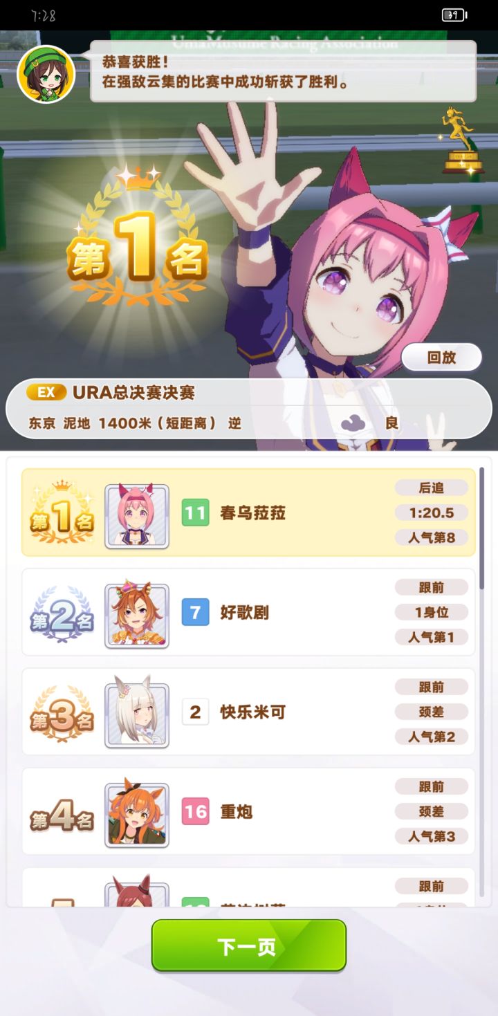 乌拉拉真厉害!截图