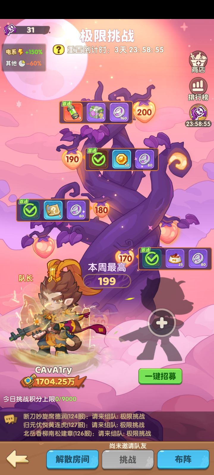 有没有带极限截图